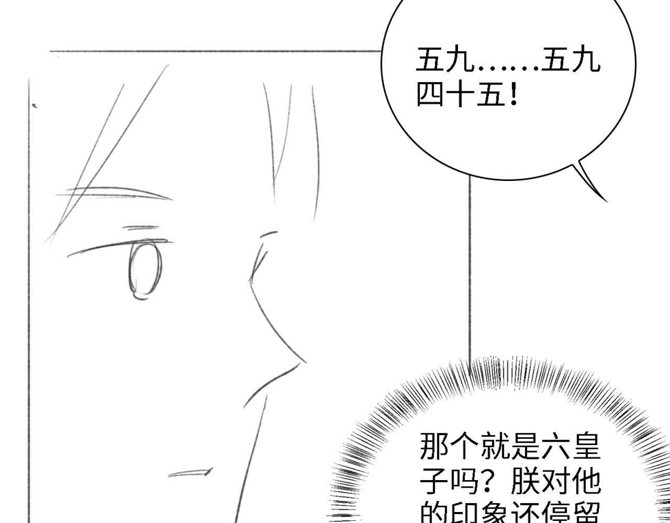 第57话 梅妃倒台86
