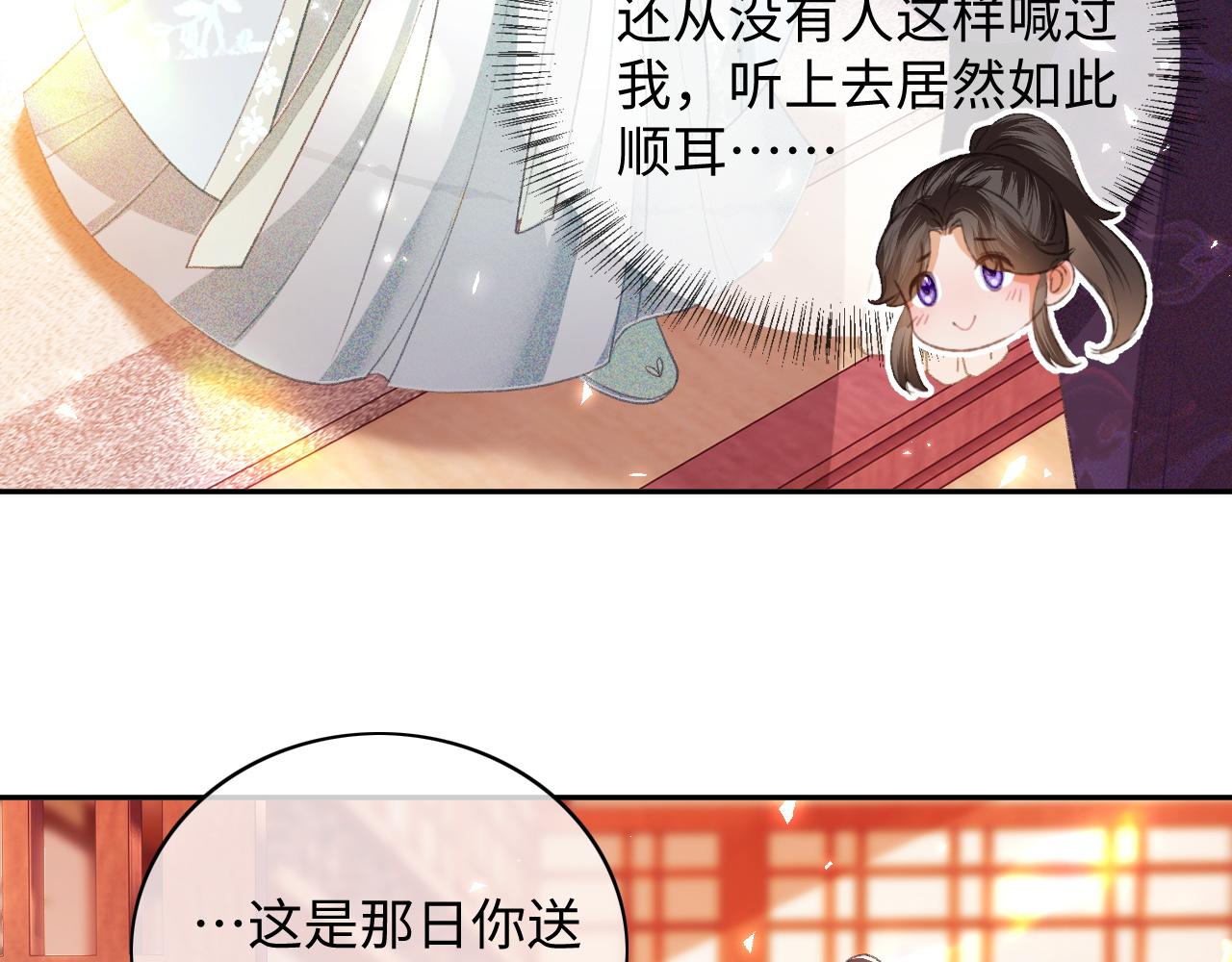 第5话 攻略皇子哥哥从我做起12