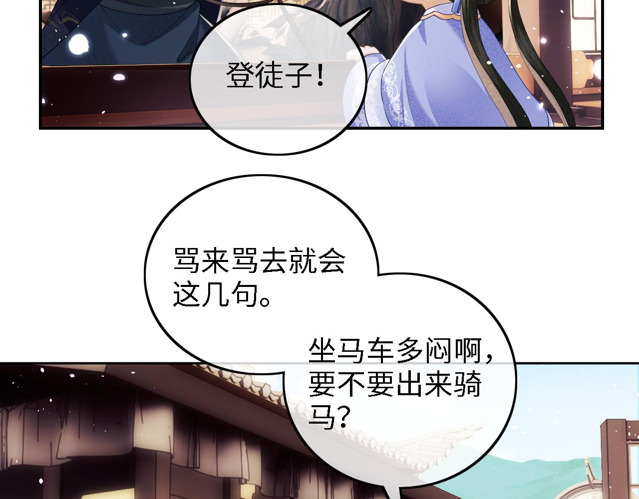 第36话 带小鹿骑马20