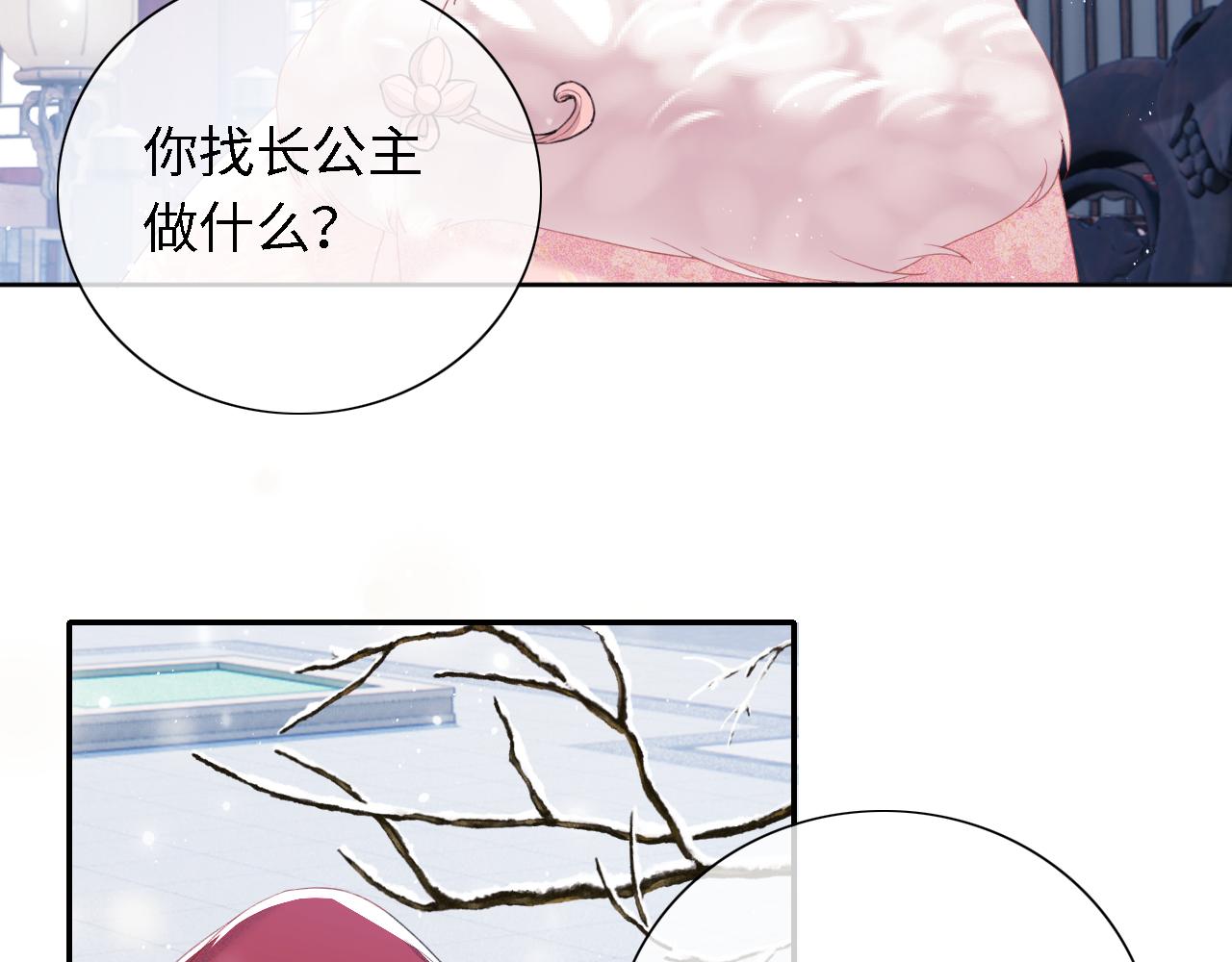 第19话 送护手霜64