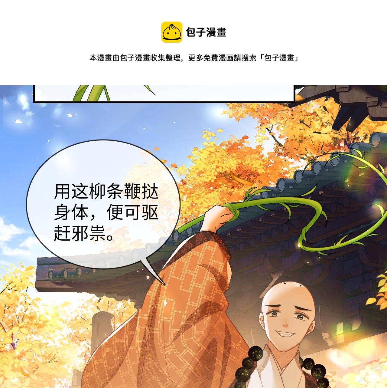 第2话 以牙还牙！80