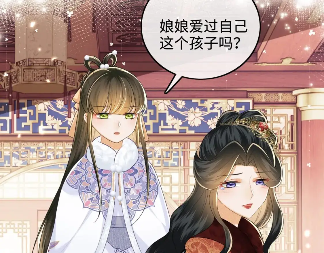 第91话 娘娘爱过这个孩子吗？64