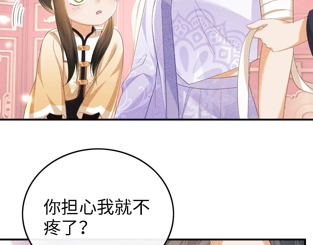 第71话 奚贵妃打虎67