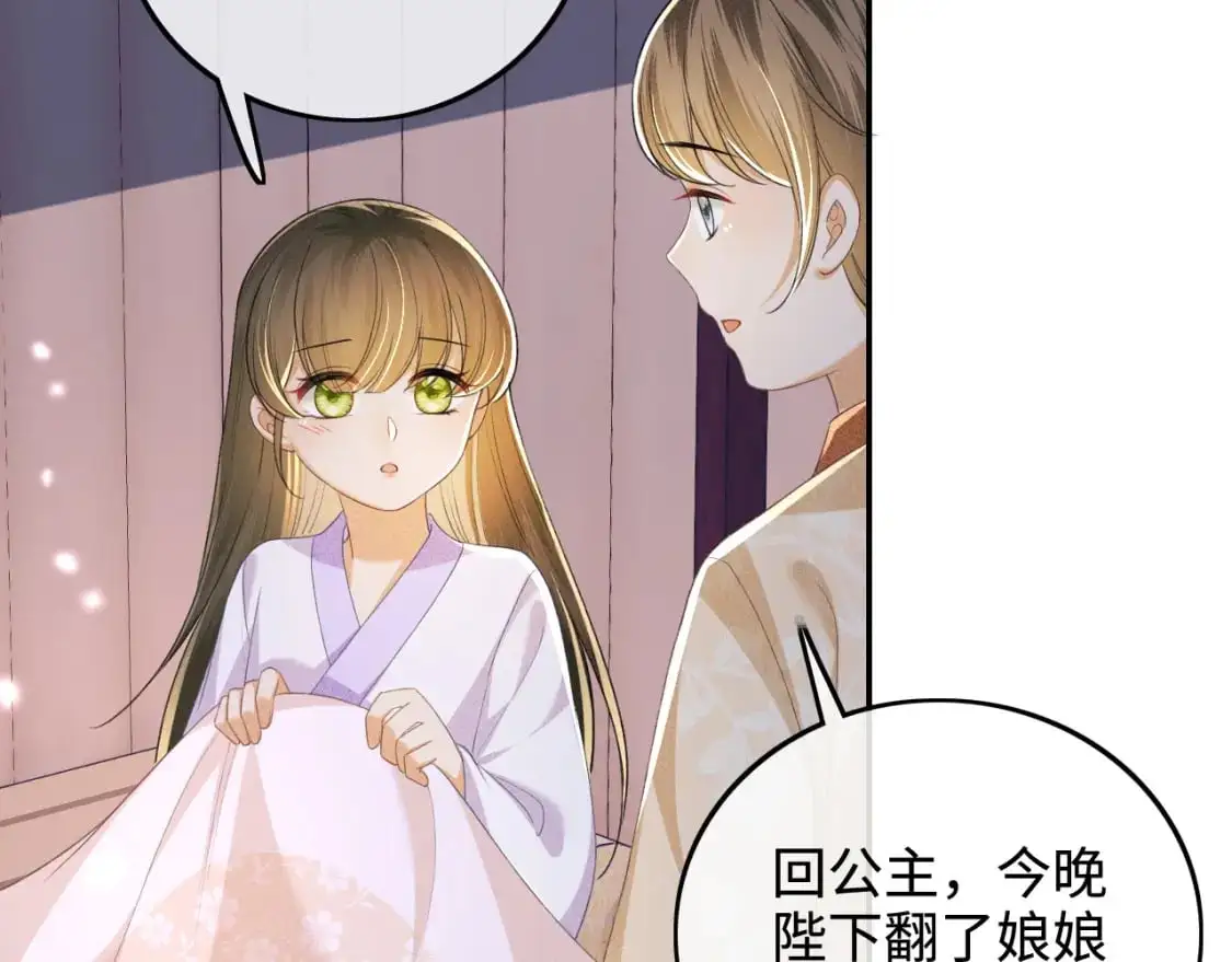 第88话 小漂亮的礼物是……63