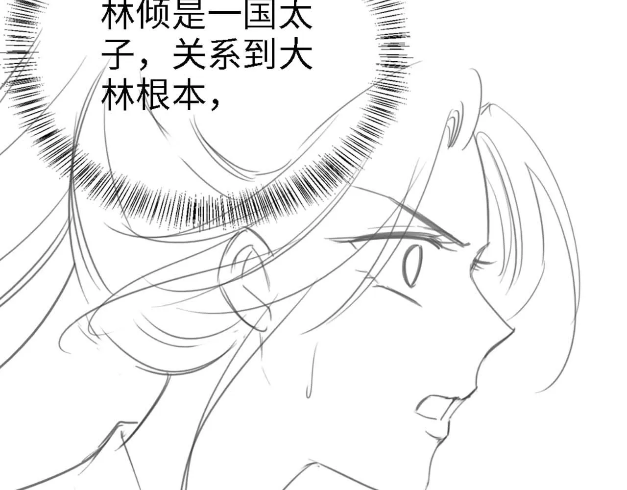 第70话 老虎袭击82