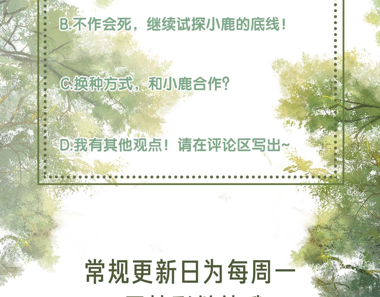第41话 梅妃发难86