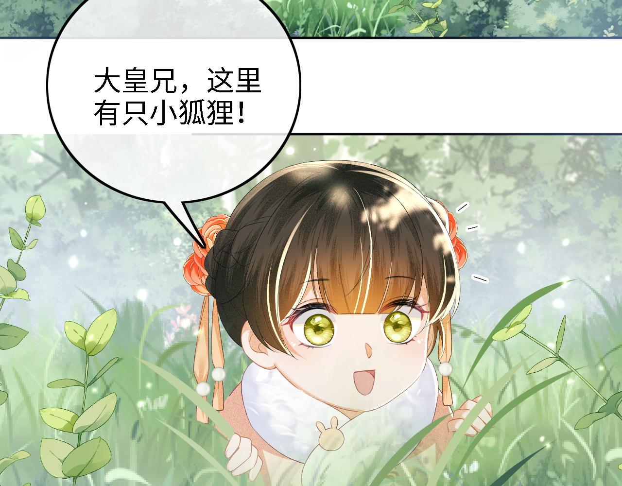 第45话 小白狐45