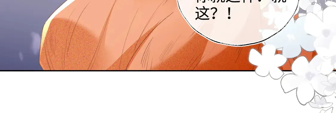 第117话 洞房花烛夜50