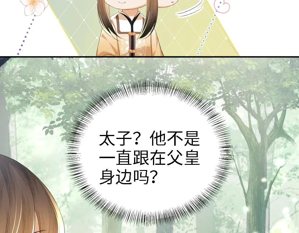 第69话 奚行疆惹怒小鹿67
