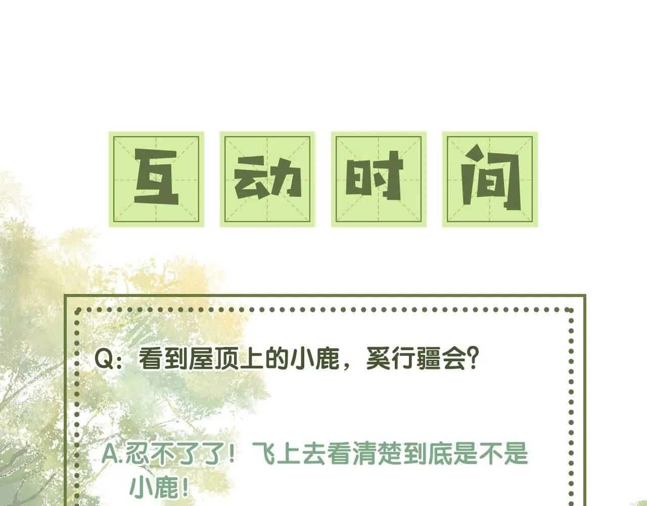 第83话 共赏祁天灯85