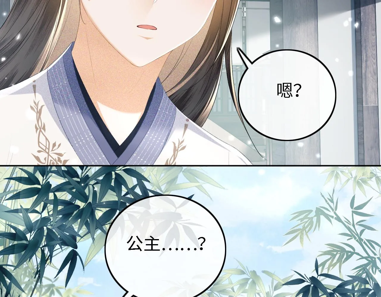 第67话 给小漂亮送冰棍39