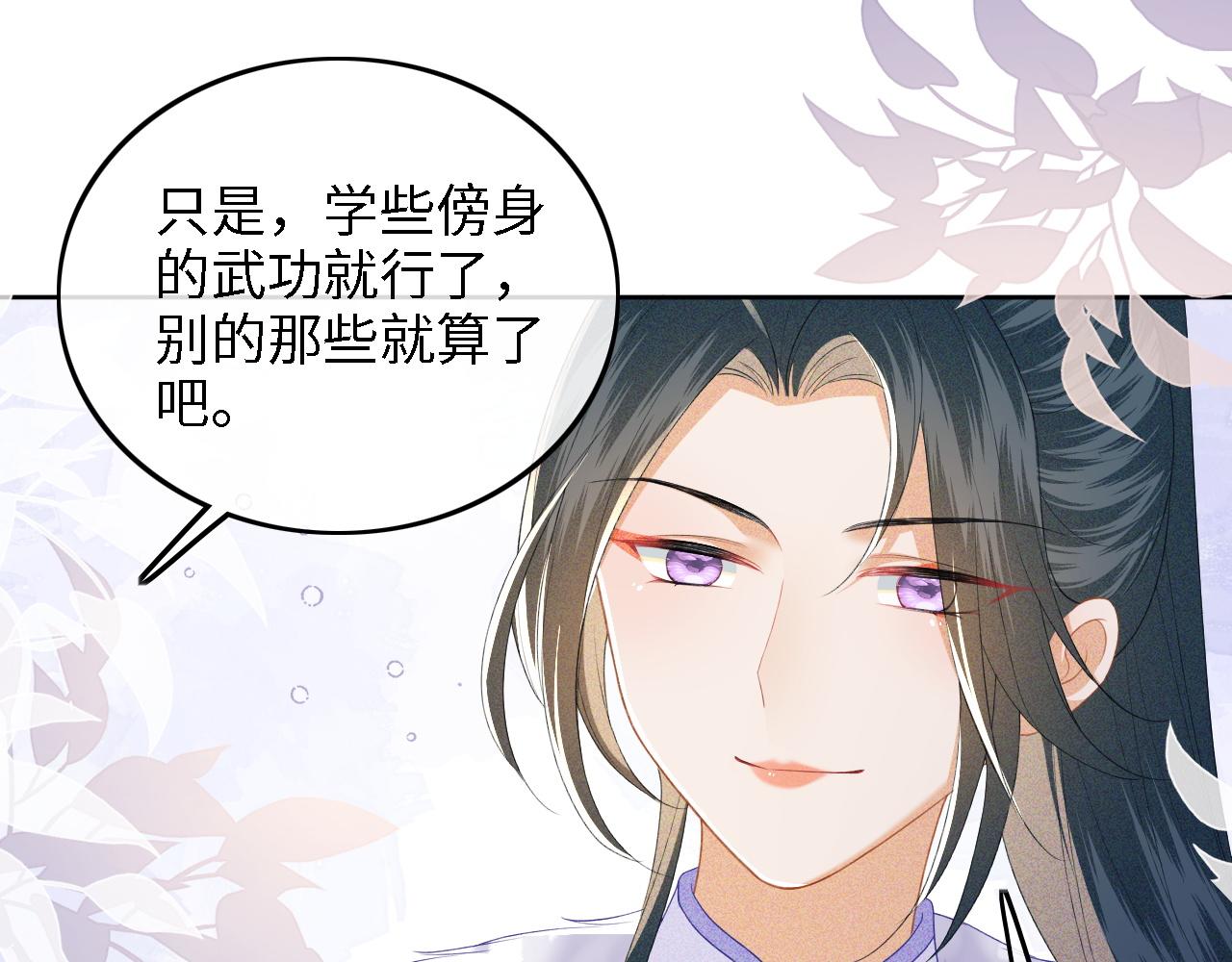 第45话 小白狐36