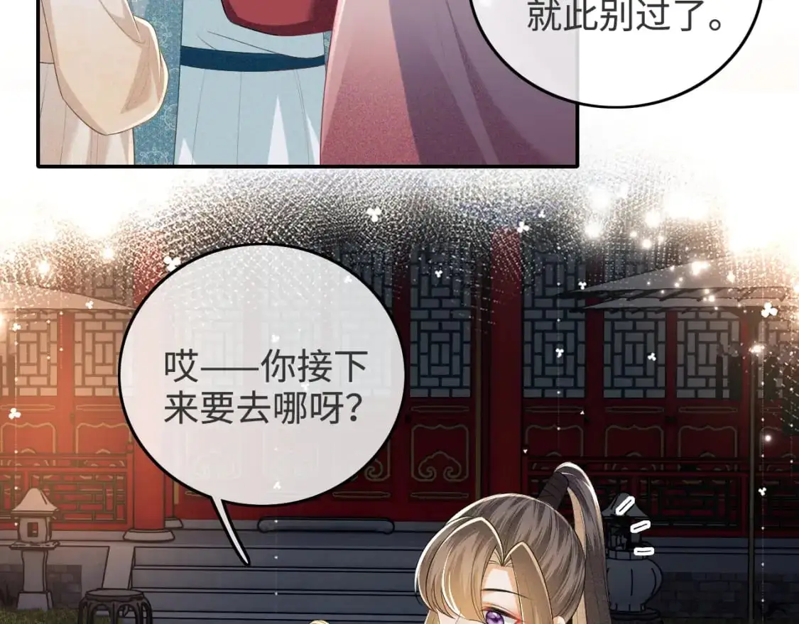 第96话 大皇兄和侠女姐姐26