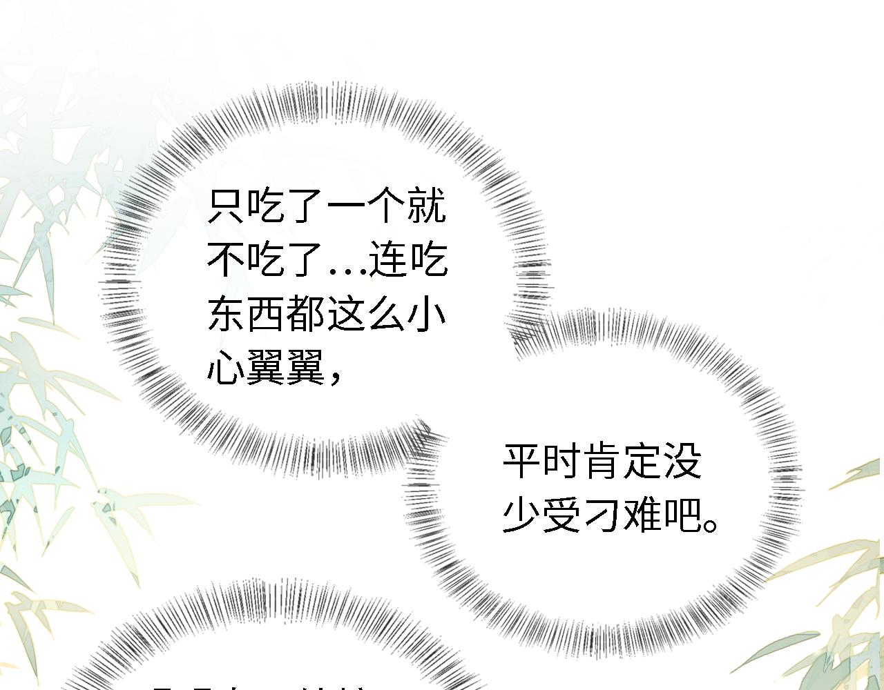 第15话 答谢小哥哥78
