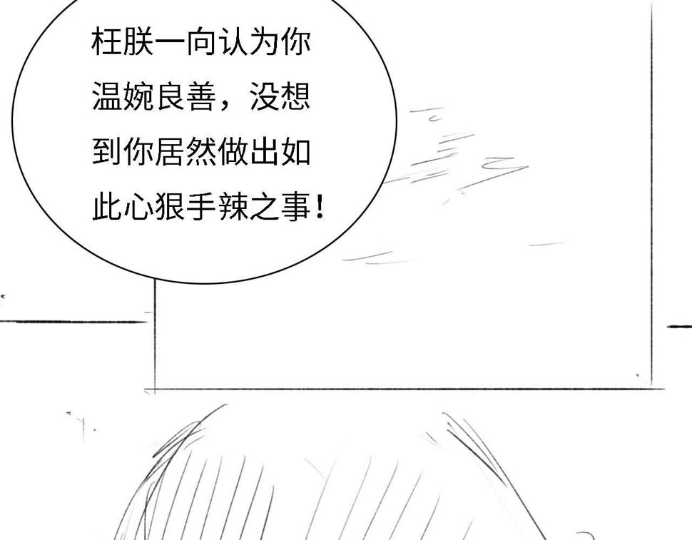 第56话 梅妃毁容95