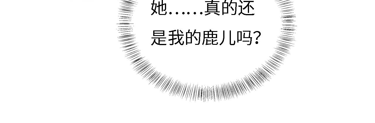 第11话 小鹿生病？！89