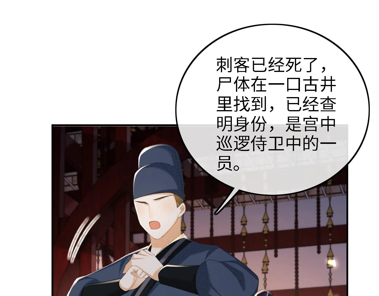 第65话 互相攀咬52