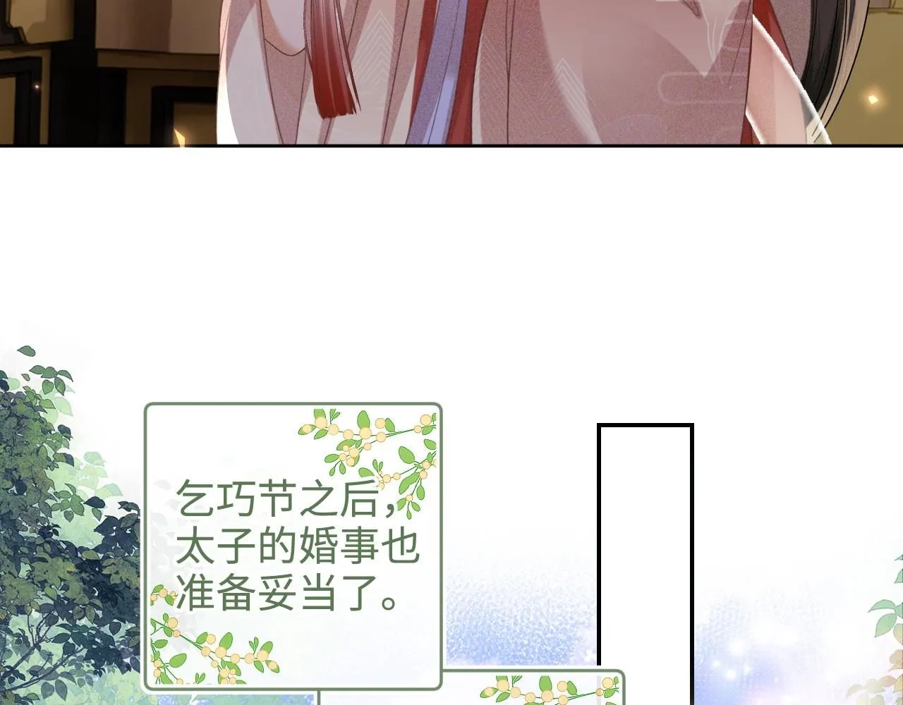 第84话 约会被奚行疆撞见50