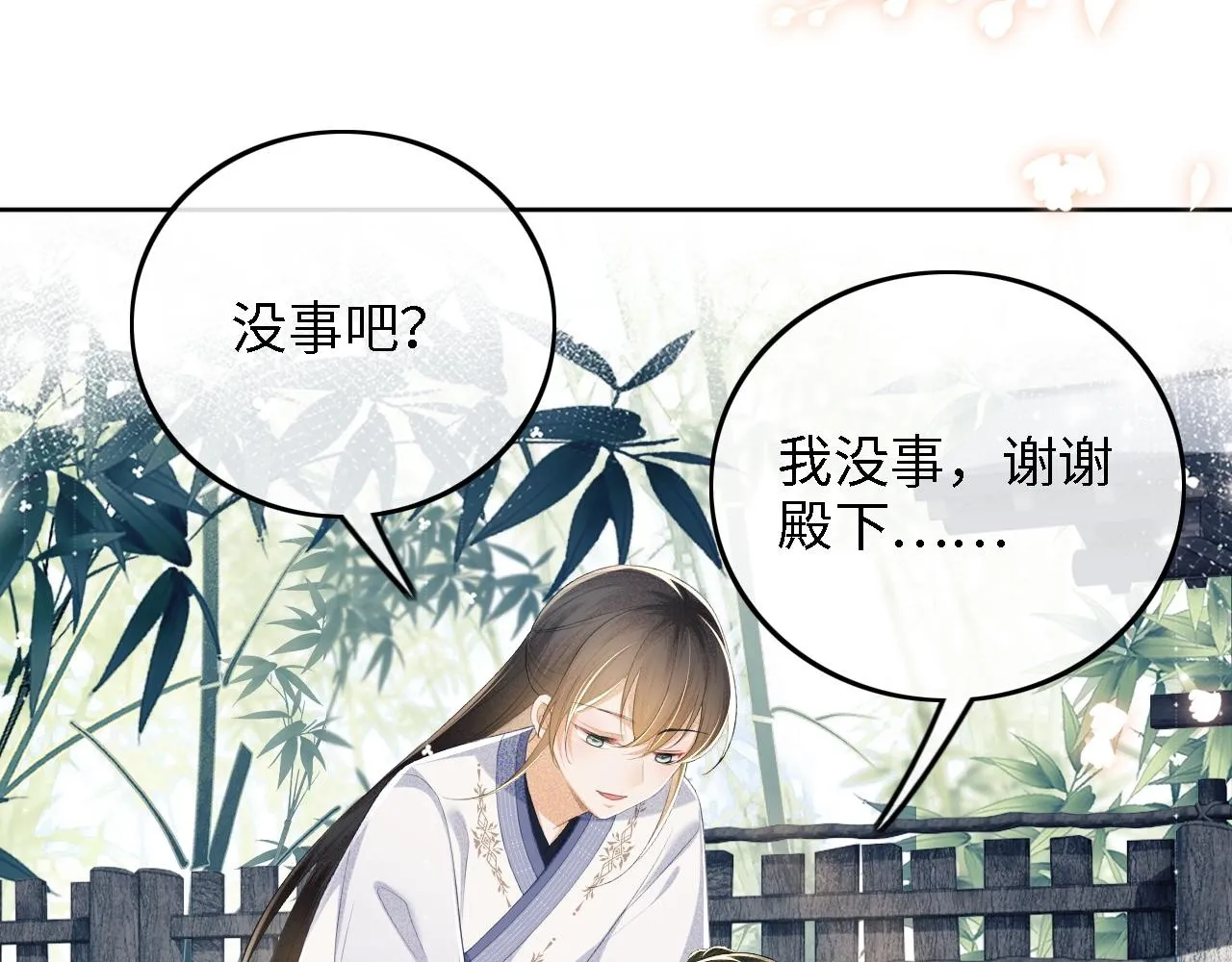 第67话 给小漂亮送冰棍49