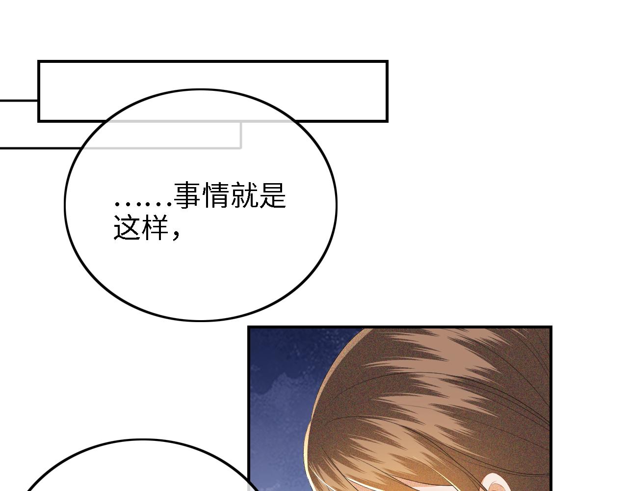 第38话 小鹿遇刺48