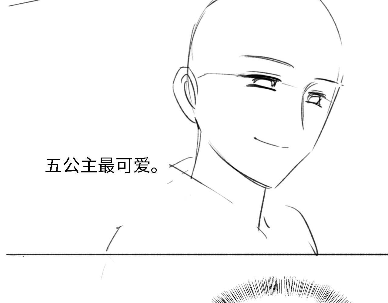 第33话 要殿下亲亲才起来73