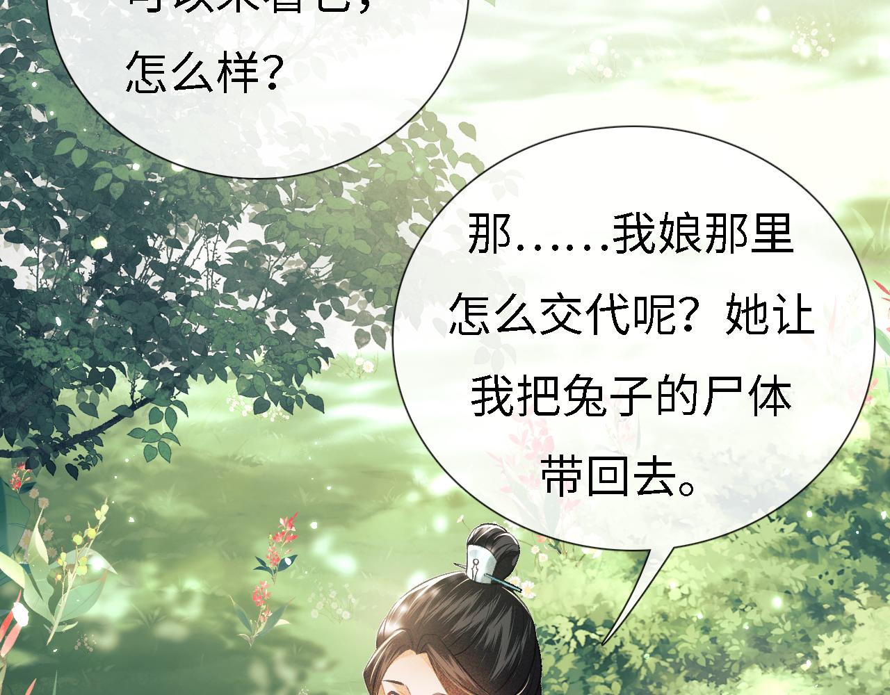 第9话 可爱的兔兔我们要保护它42