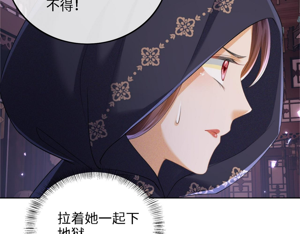 第57话 梅妃倒台52