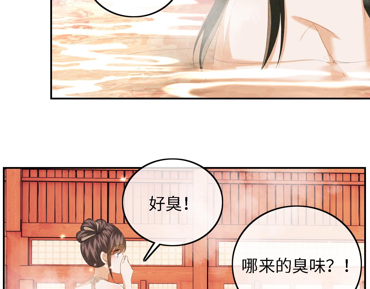 第46话 脚臭61