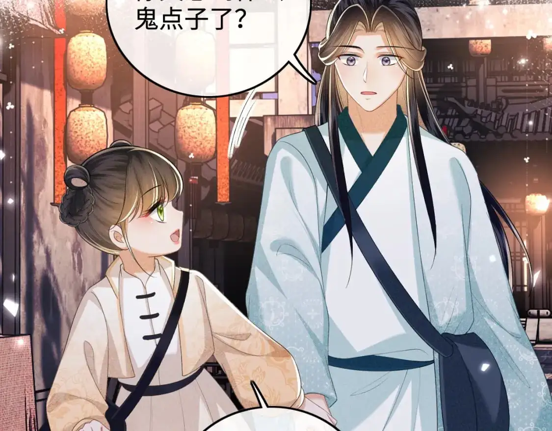 第95话 真正的女侠出现了？42