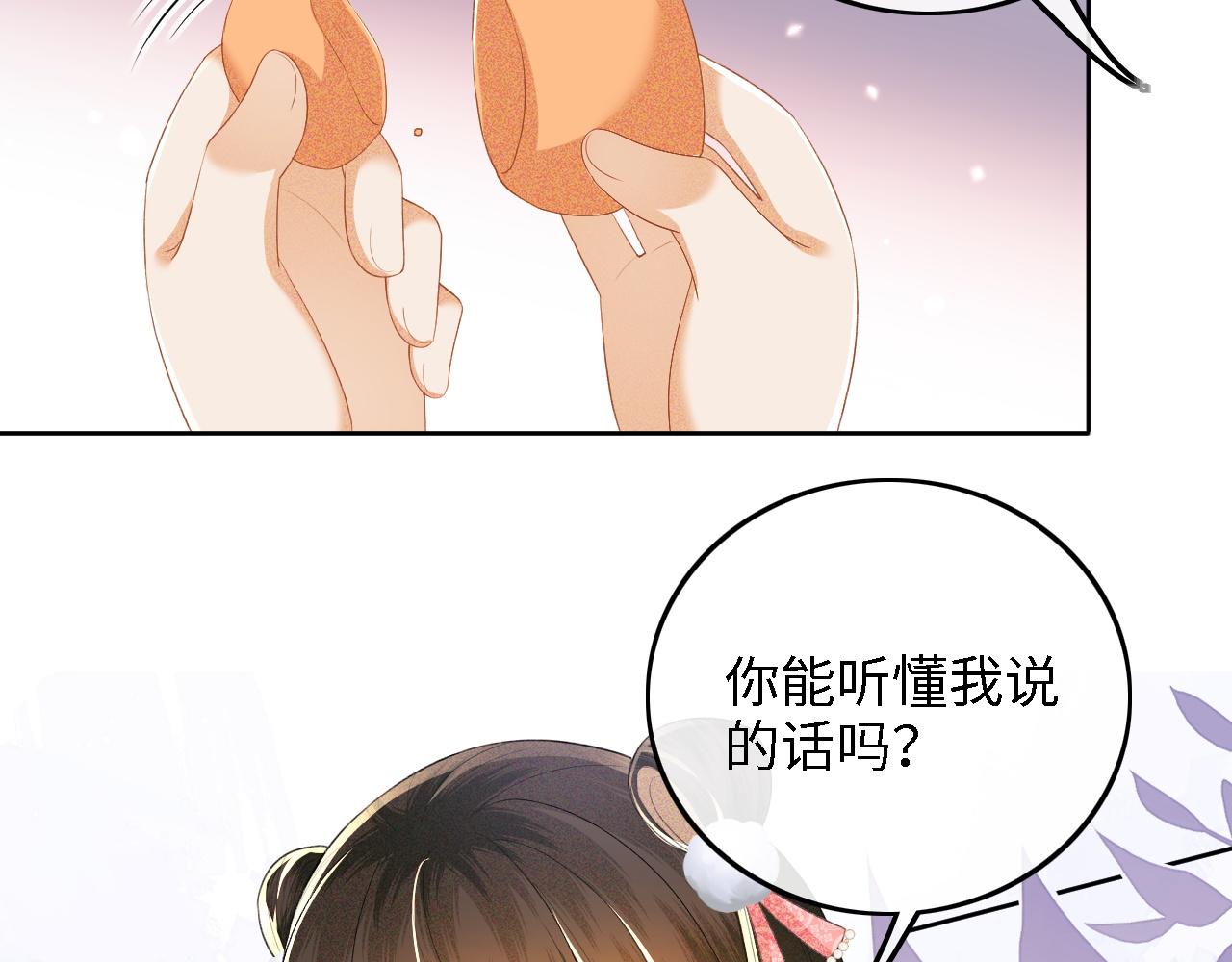 第46话 脚臭14