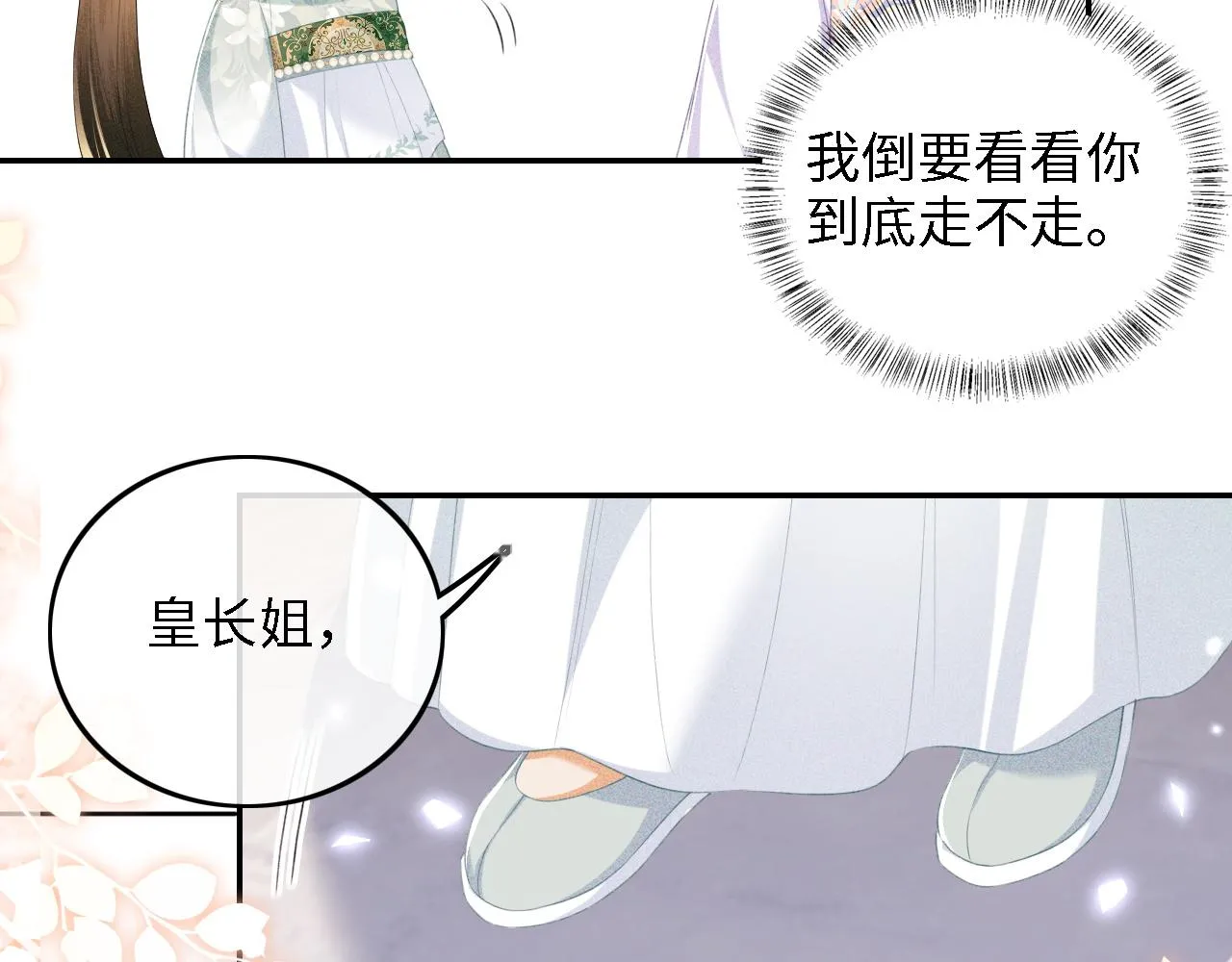 第66话 和好35