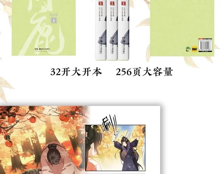 单行本来啦！8