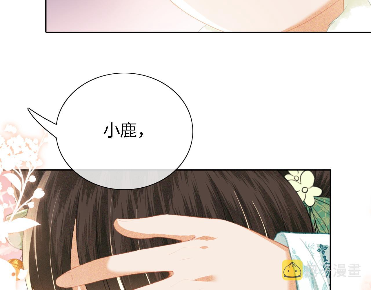 第23话 小鹿，别看了43
