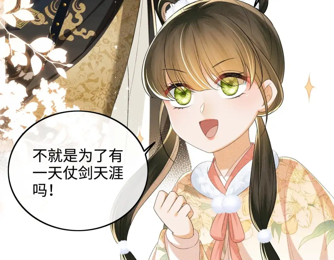 第93话 和大皇兄的约定53
