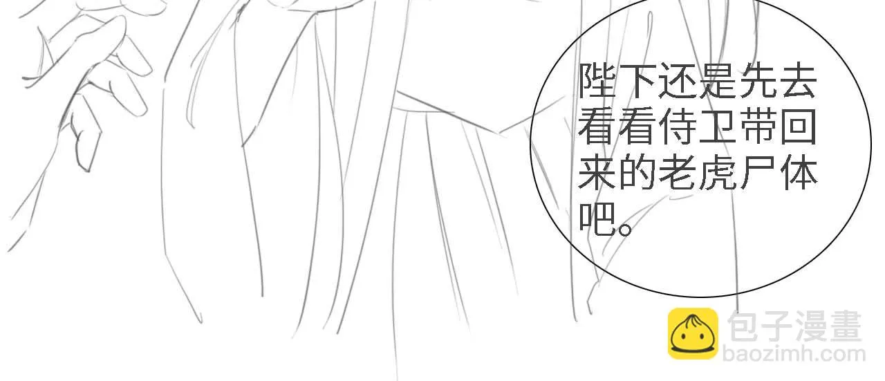 第71话 奚贵妃打虎90