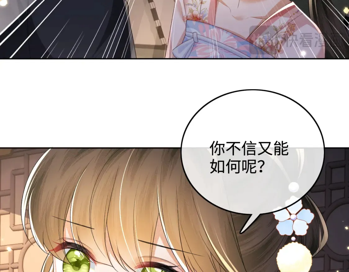 第105话 奚行疆，放手吧29