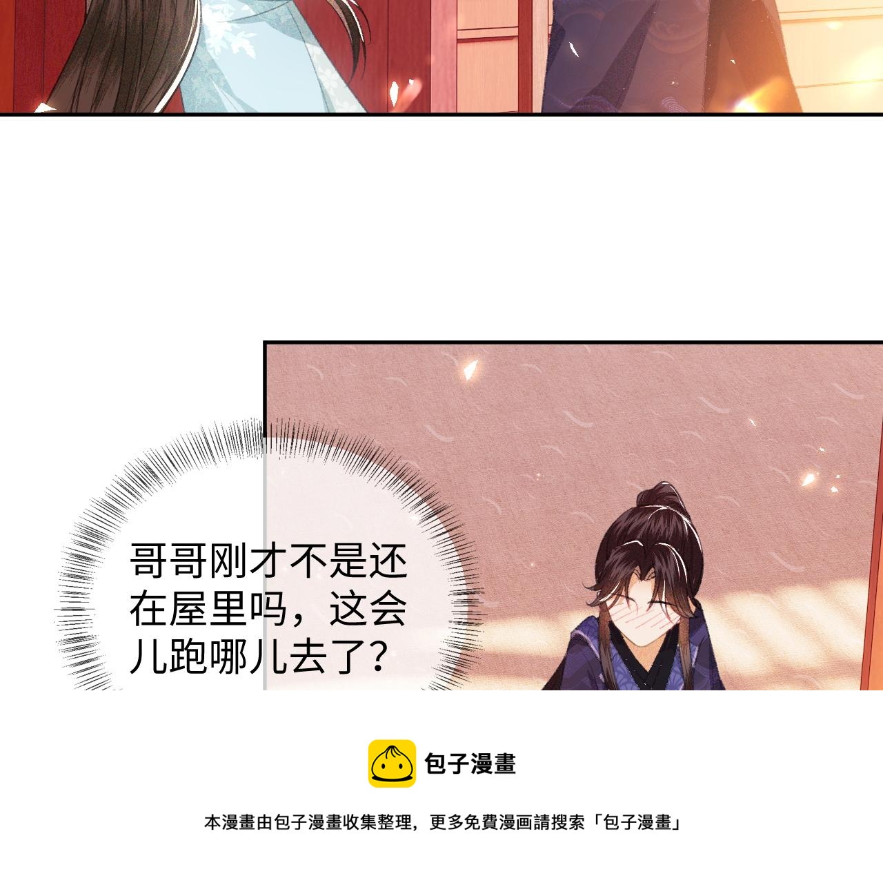 第5话 攻略皇子哥哥从我做起20