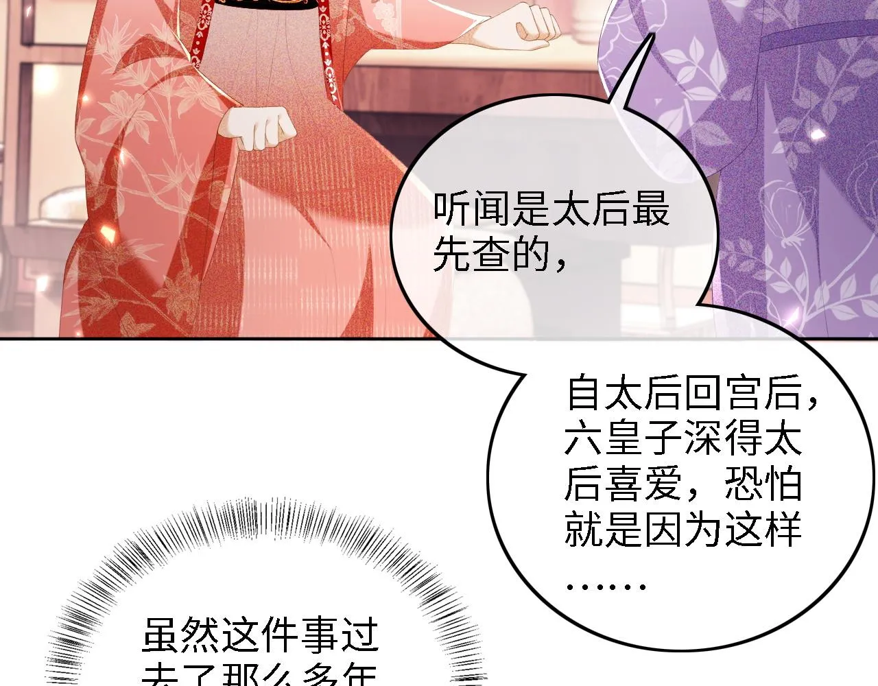 第64话 惠妃梅嫔反目38