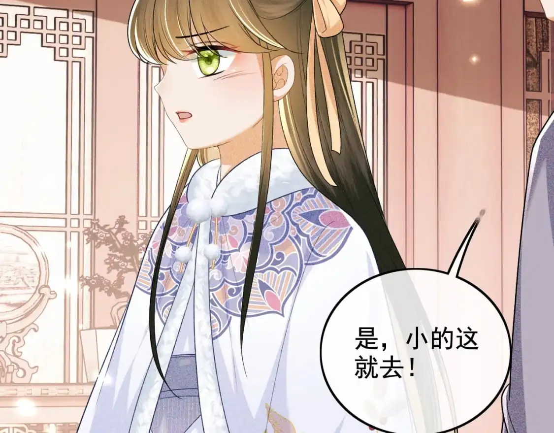 第91话 娘娘爱过这个孩子吗？16