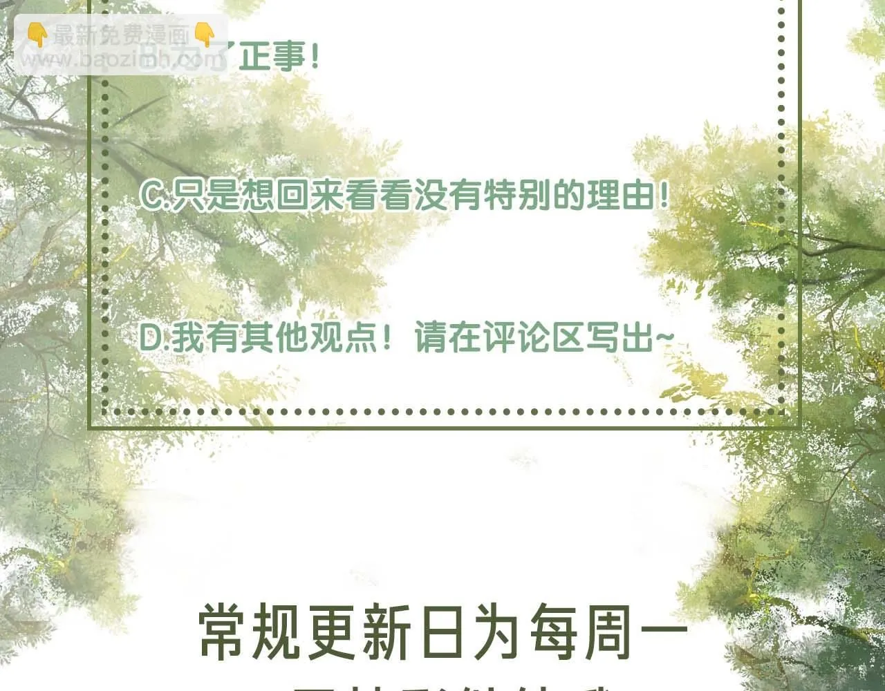第80话 奚行疆回来了！76