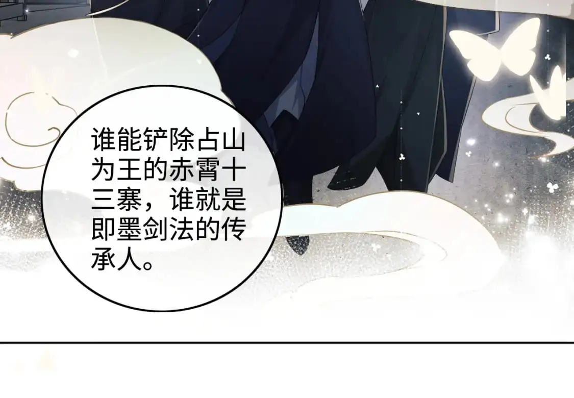 第96话 大皇兄和侠女姐姐46