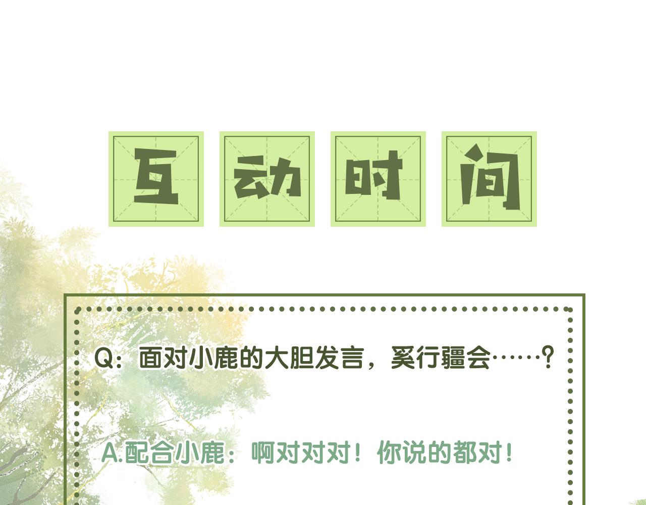 第16话 小豆丁，又见面了79