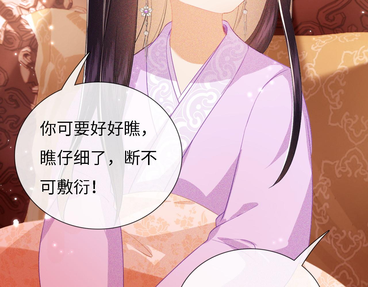 第11话 小鹿生病？！105