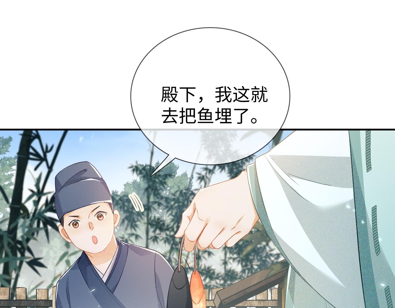 第7话 攻略美人哥哥27