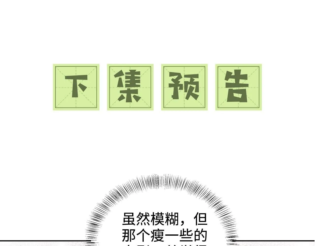 第83话 共赏祁天灯78