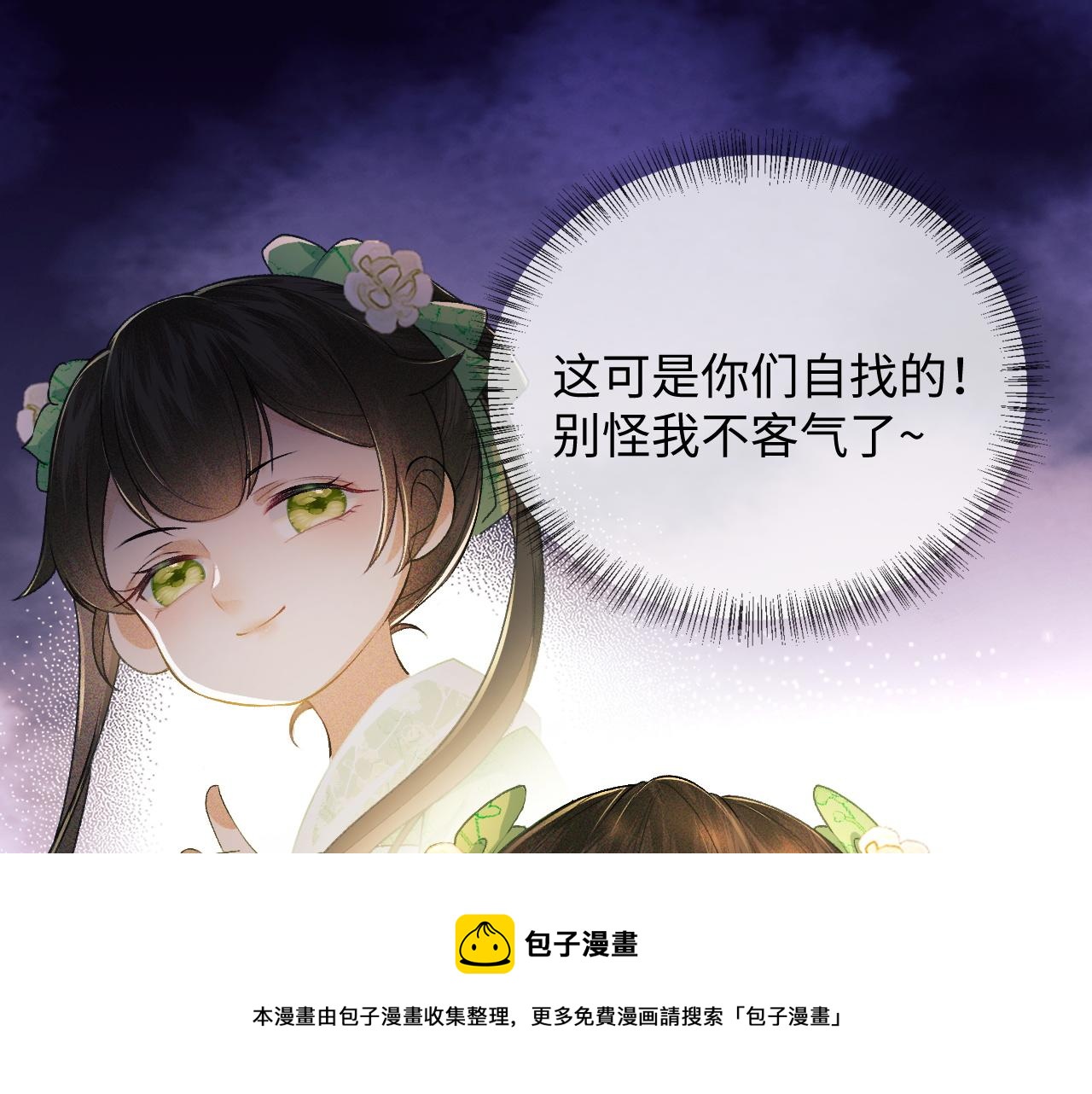 第2话 以牙还牙！32