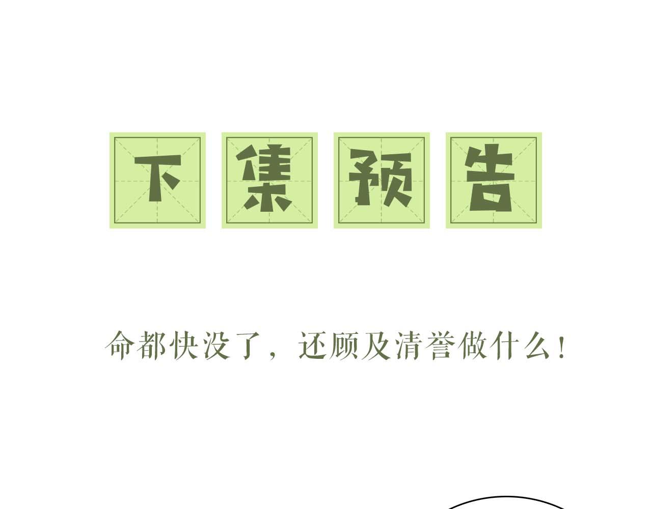 第39话 彻底攻略林帝68