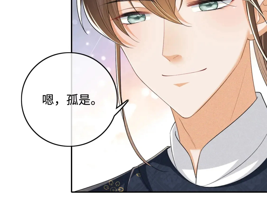 第108话 公主就是我的底线30