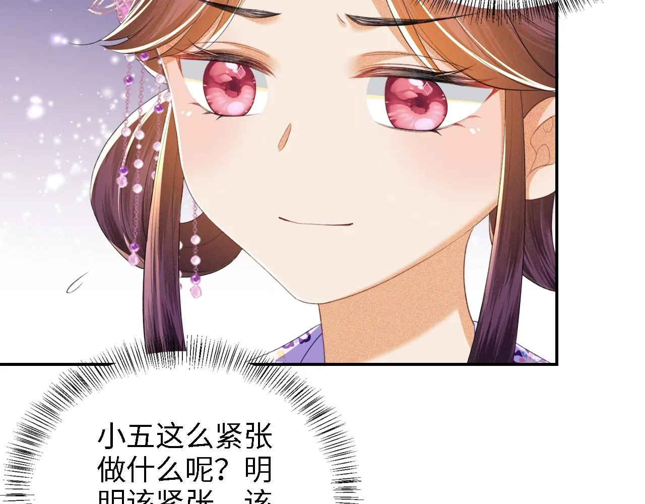 第66话 和好20