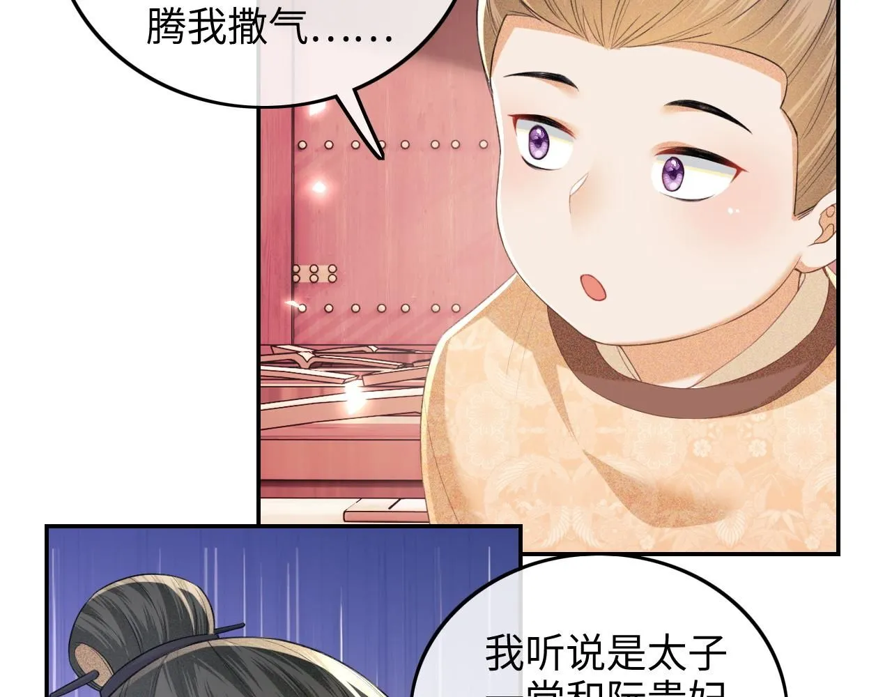 第77话 击掌立誓55
